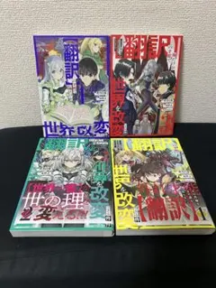 魔都精兵のスレイブ 20巻 購入特典 特別ボイスカード 全5種 コンプ