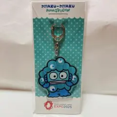 新品　EXPO2025 大阪万博　ミャクミャク×ハンギョドン　コラボキーホルダー