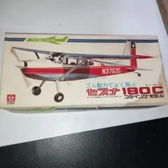 ニチモ 1/20 セスナ スカイホーク172 プラモデル 新品未使用 レア 限定