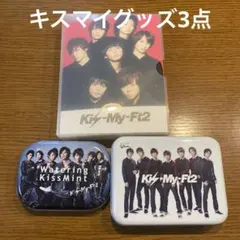 Kis-My-Ft2 グリコグッズ　フォトケースまとめ売り