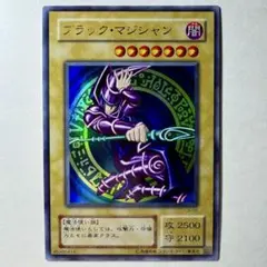 【美品】遊戯王 2期 ブラックマジシャン LB-05 ウルトラレア
