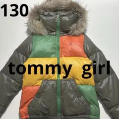 トミーガール ダウンコート ラクーン　130〜140 美品