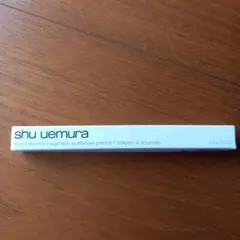 shu uemura ブロウ スウォード ナギナタ バーガンディーのサムネイル
