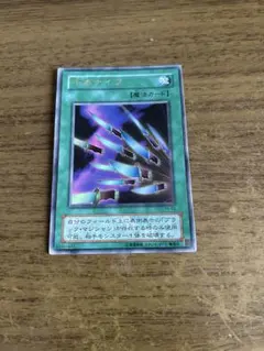 千本ナイフ ウルトラ 2025年最新】遊戯王 千本ナイフの人気アイテム - メルカリ