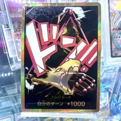 ワンピースカード　ザベスト2 金ドンカード　ルフィ ギア4 スネイクマン