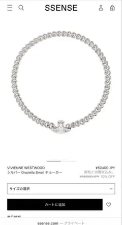 Vivienne Westwood GRAZIELLA Small Choker