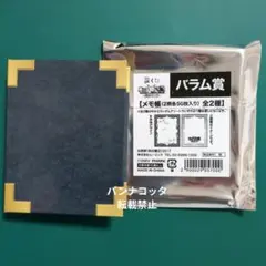 魔入間展　メモ帳　1個