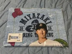 オリックス パワプロコラボ 太田椋 31 タオル - メルカリ