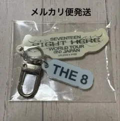 ☆SEVENTEEN☆ カプセルトイ ガチャ キーホルダー THE 8 ミョンホ