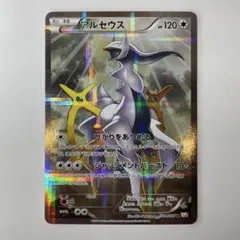 2025年最新】アルセウス cp2の人気アイテム - メルカリ