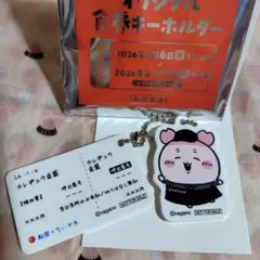 松屋×ちいかわ　オリジナル食券キーホルダー　カニちゃん　古本屋