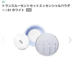 tfit トランスルーセントセットエッセンシャルパウダー