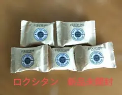 【新品未開封】25g×5個　ロクシタン　バターソープ　化粧石けん　ミニサイズ