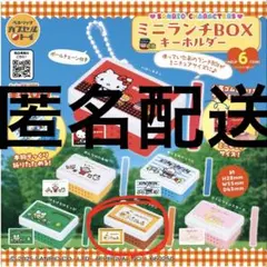 サンリオ　ミニランチBOX ポムポムプリン