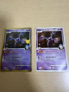 ポケモンカード クロバットG 2枚セット