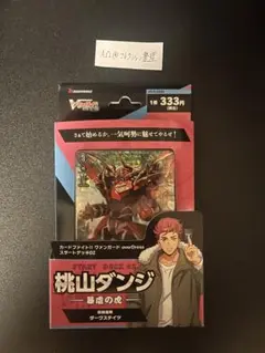 ヴァンガード スタートデッキ 桃山ダンジ