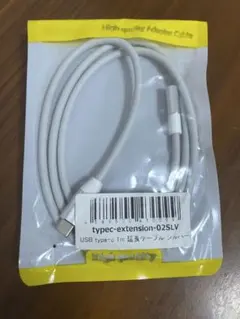 新品USB Type-C 1m ケーブル シルバー