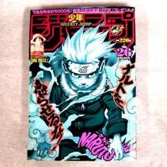 2026年最新】週刊少年ジャンプ2000年26号の人気アイテム - メルカリ
