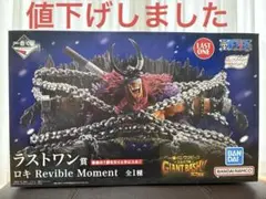 一番くじ ワンピース ラストワン賞 ロキ Revible Moment - メルカリ