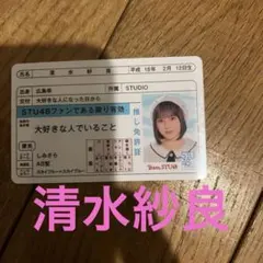 2025年最新】清水紗良の人気アイテム - メルカリ