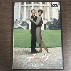 ＜セル版＞デーヴ('93米) DVD