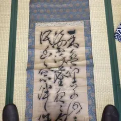 漢字の掛軸 花柄装飾付き - メルカリ