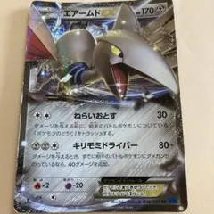 エアームドEX RR XY1 コレクションX 039/060