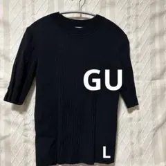 GU 黒のリブ編み五分袖ニット　L