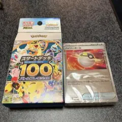 スタートデッキ100 ビニール未開封 オールミラー ポケモンカードゲーム