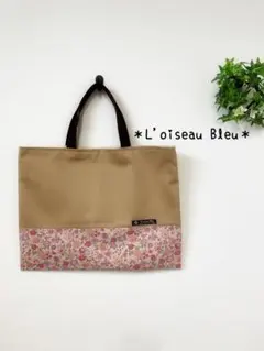 レッスンバッグ✳︎絵本バッグ✳︎通園バッグ✳︎ベージュ✖︎ピンク花柄