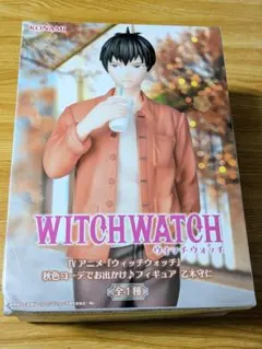 ウィッチウィッチ　秋色コーデでお出かけ♪フィギュア　乙木守仁