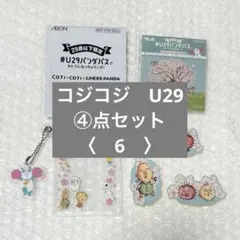 コジコジ　イオンU29限定　チャーム付き桜ジッパーケース・シール　さくらももこ