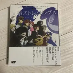 文豪ストレイドッグス 文スト 温泉へようこそ！ ドラマCD - メルカリ