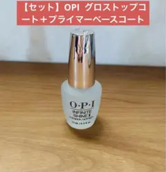 【セット】OPI グロストップコート＋プライマーベースコート　セット