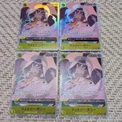 ジュエリー・ボニー　OP13-108　SR　受け継がれる意志　4枚