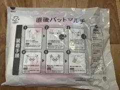 【新品、未開封】amethyst 直後パットマルチ