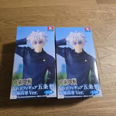 【新品未開封】五条悟　vivit GIGO限定 2個セット