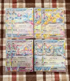 ポケカ　RR グレイシアex、サンダースex、ニンフィアex、シャワーズex