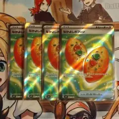 ポケモンカード なかよしポフィン SR 4枚セット