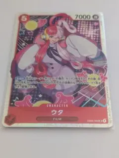 ワンピカードヒロインズエディション　ＥＢー０３ ＳＲ　００３　ウタ（値引き不可）