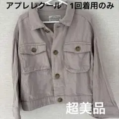 アプレレクール 薄いグレー クロップドジャケット