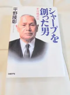 2026年最新】早川徳次の人気アイテム - メルカリ
