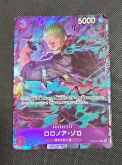 【OP09-076】ロロノア・ゾロ プロモーションパックEX