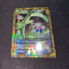 フェアリーReライフ MAXレア 4枚セット | Mercari