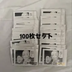 呪術廻戦 伏黒甚爾 禪院甚爾 TOHOミニカード 120枚セット - メルカリ