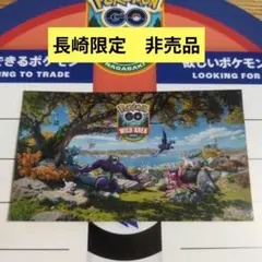 Pokémon GO ワイルドエリア長崎　 ステッカー　複数枚購入可能！