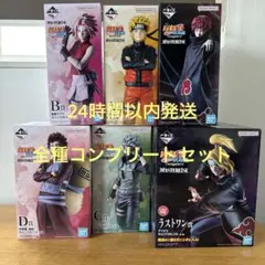 一番くじ NARUTO 疾風伝 フィギュア フルコンプセット - メルカリ
