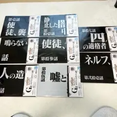 エヴァンゲリオン 一番くじ クリアファイル 2枚×8セット