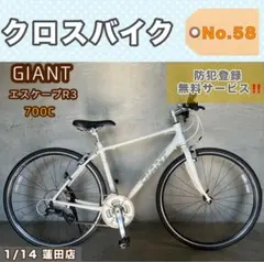 2026年最新】ジャイアント ハンドルの人気アイテム - メルカリ