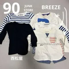 保育園着 トップス ロンT 90　5点 まとめ売り